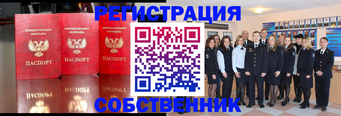 временная прописка в Богородске