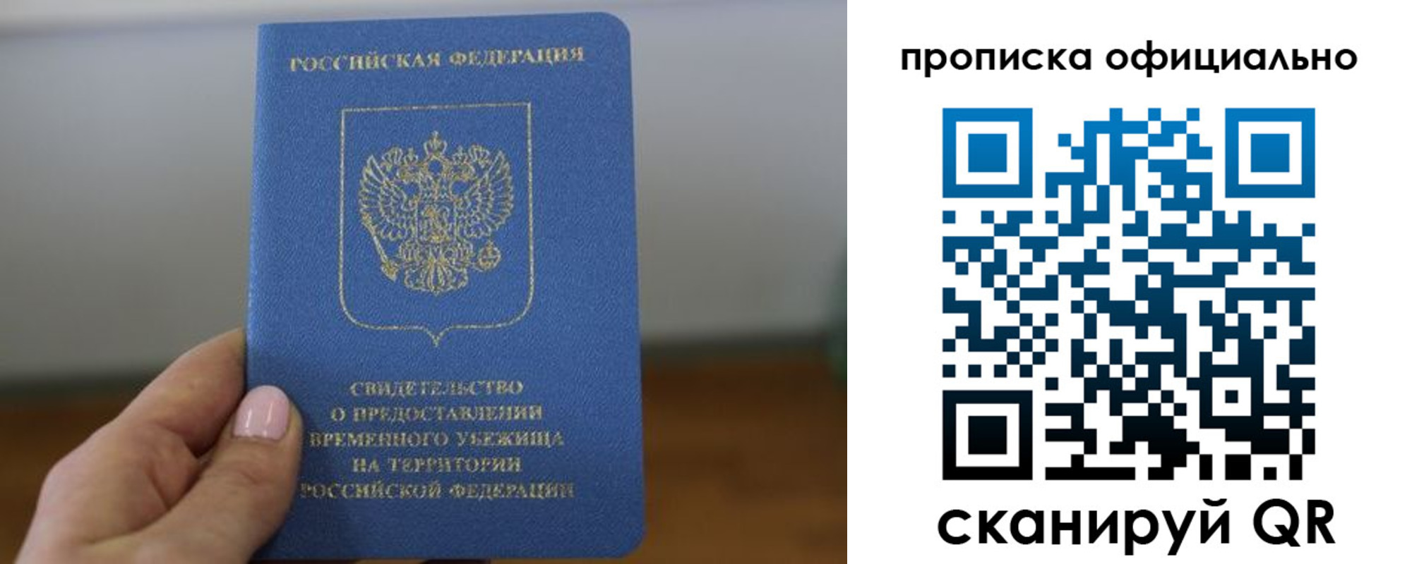 временная регистрация собственник в Богородске
