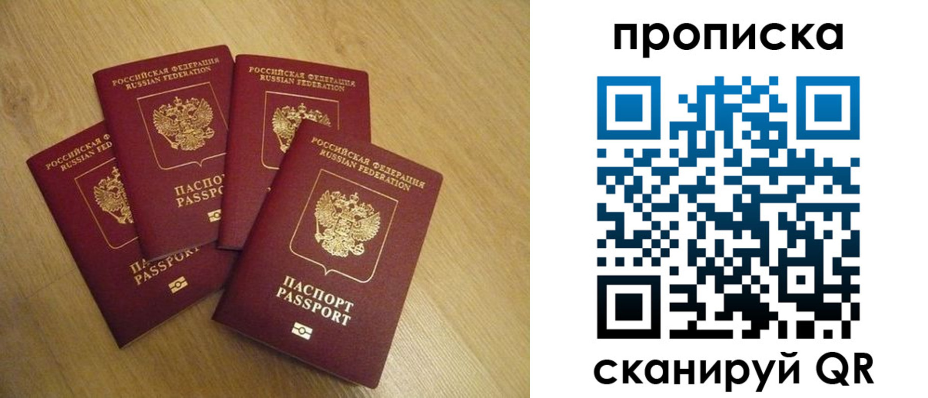 прописка для кредита в Богородске