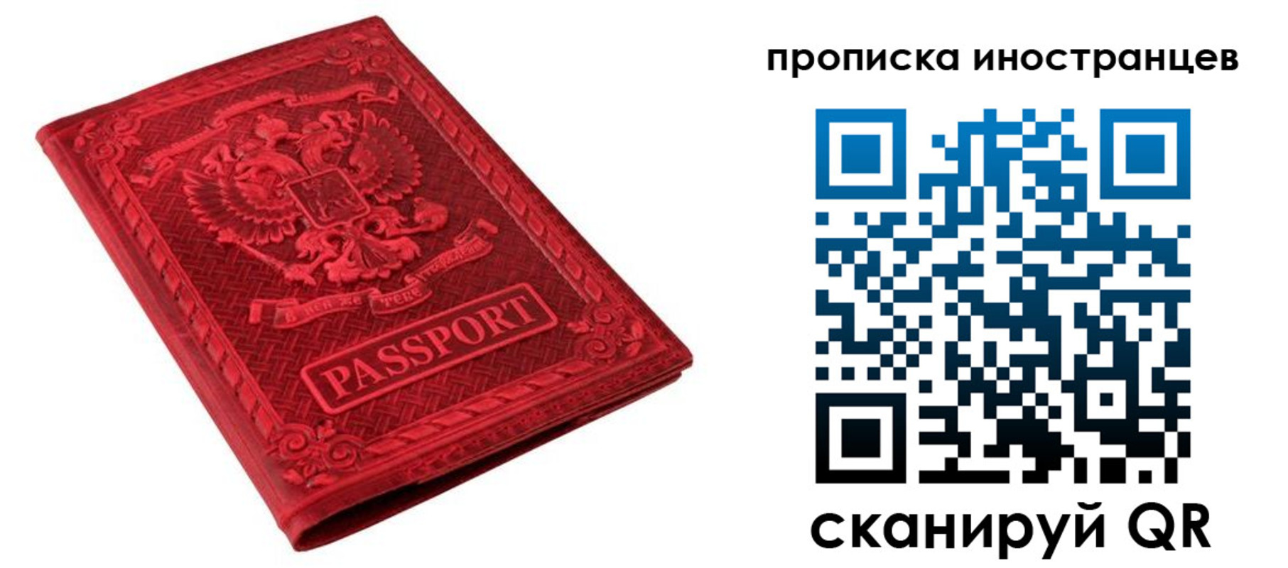 временная регистрация гарантия в Богородске