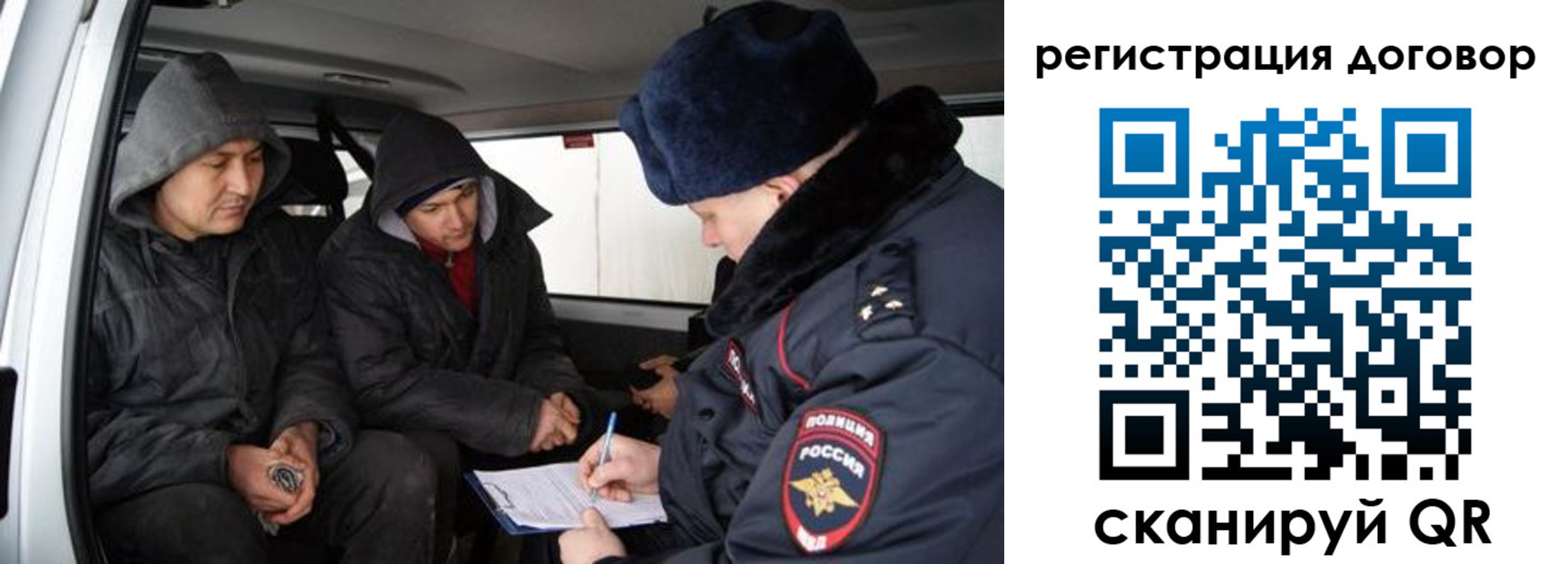 временная регистрация надежно в Богородске