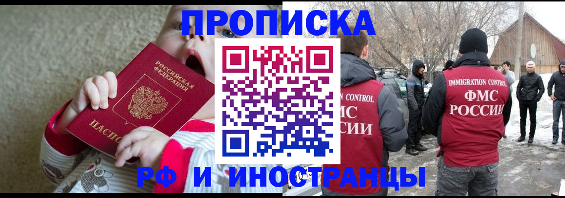 миграционный учет в Богородске