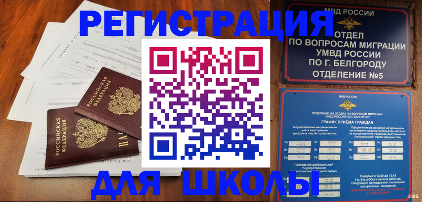 прописка поиск в Богородске