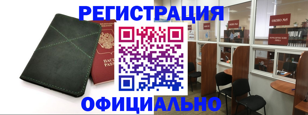 временная регистрация законно в Богородске